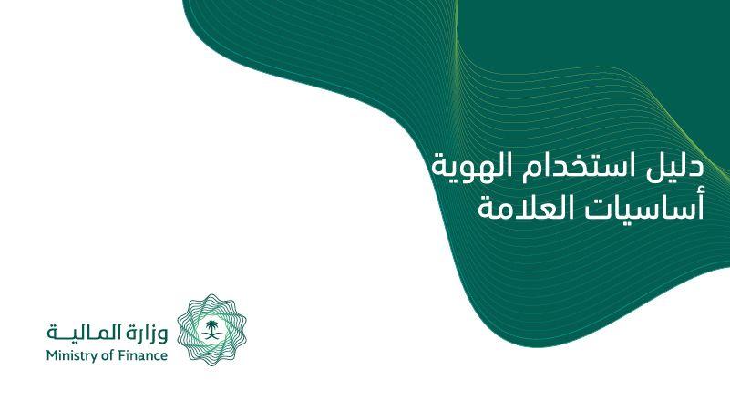 وزارة المالية