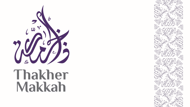 ذاخر مكة