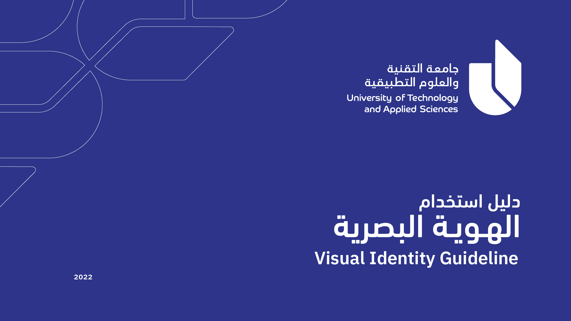 جامعة التقنية والعلوم التطبيقية