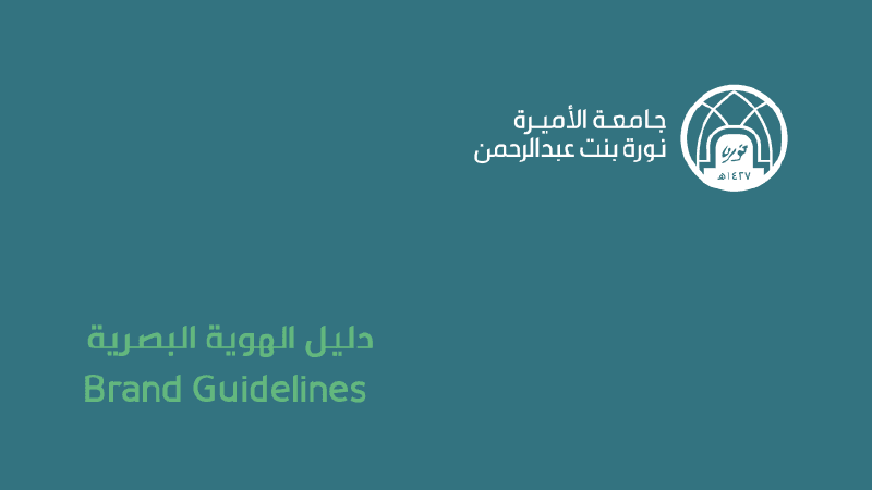 جامعة الأميرة نورة بنت عبدالرحمن