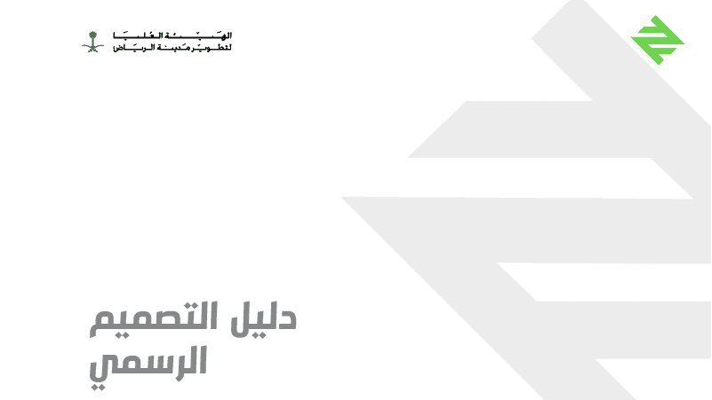 حافلات الرياض