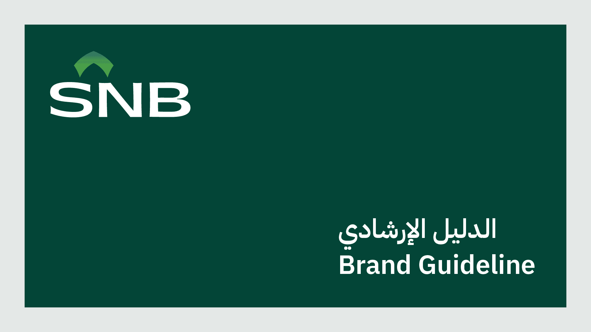 بنك الأهلي