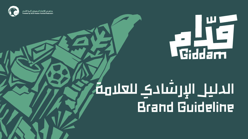 قدام